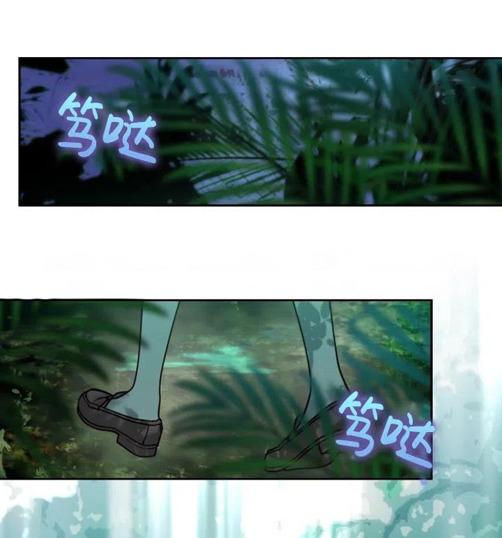 《扑通扑通攻略记》第89话 第23页