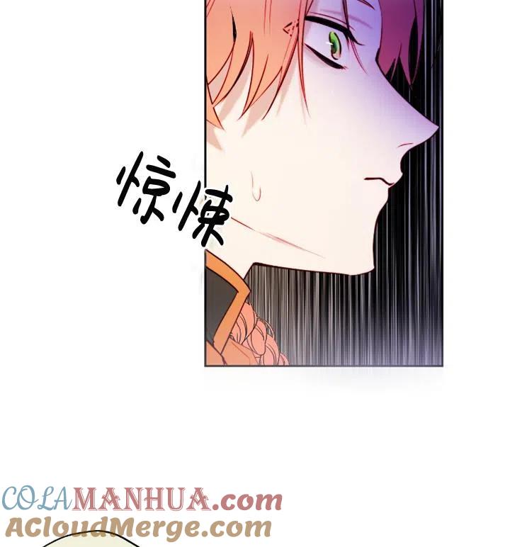 《扑通扑通攻略记》第89话 第49页