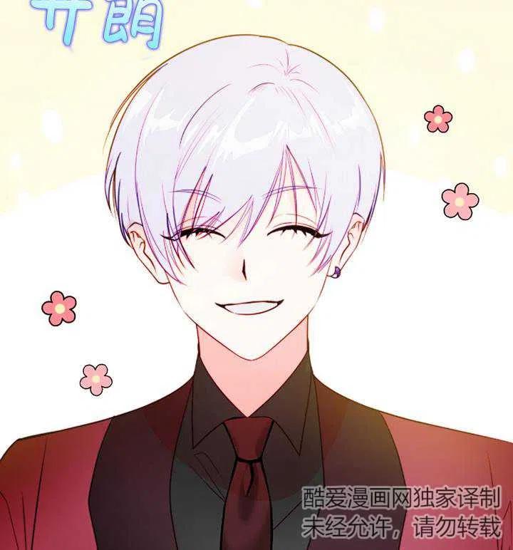 《扑通扑通攻略记》第89话 第31页