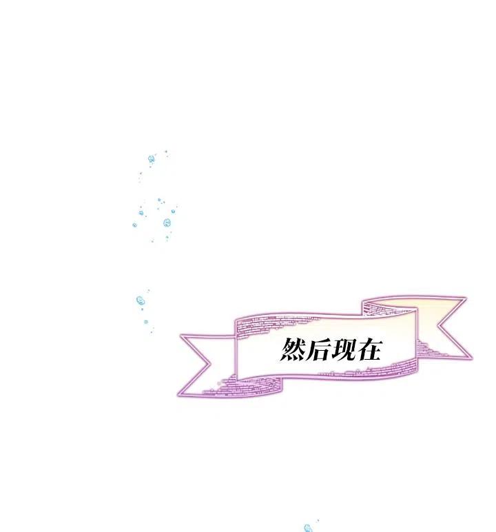 《扑通扑通攻略记》第89话 第83页