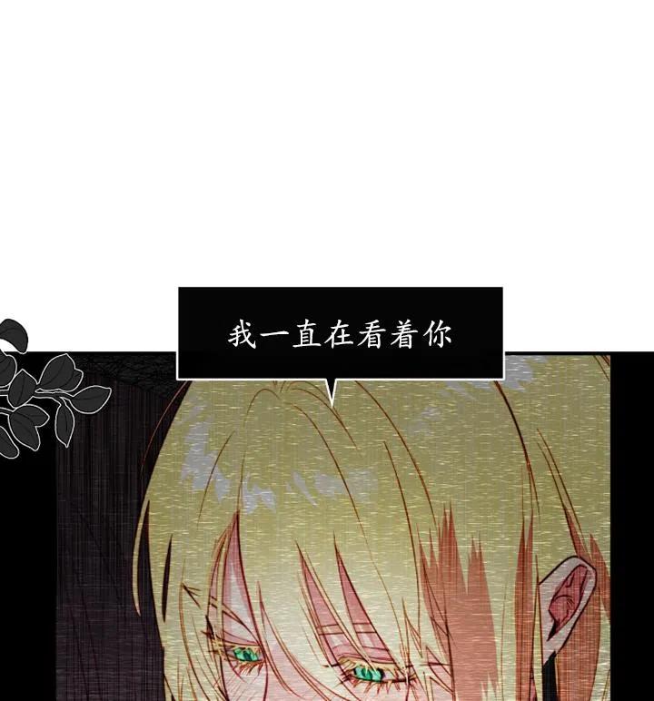 《扑通扑通攻略记》第89话 第62页