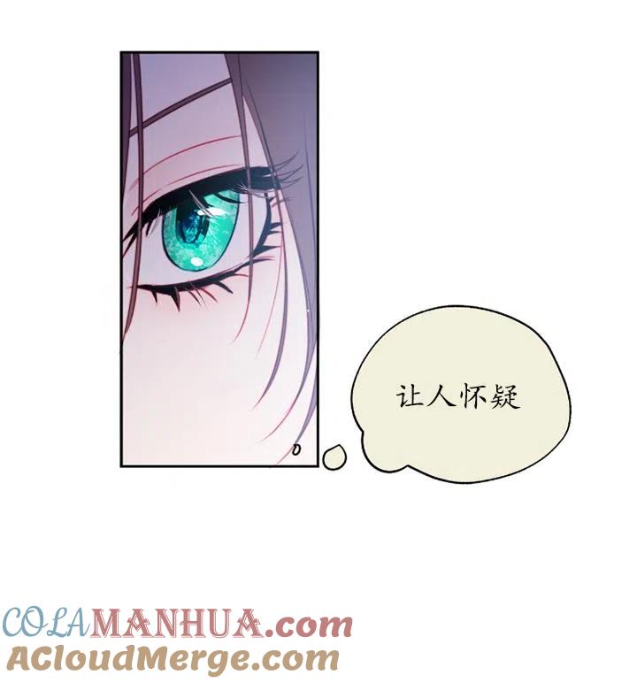 《扑通扑通攻略记》第89话 第37页