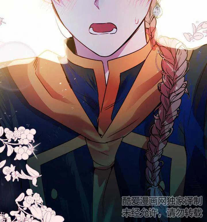 《扑通扑通攻略记》第89话 第78页