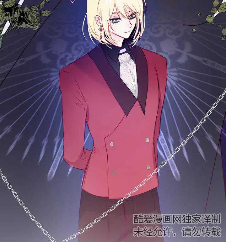 《扑通扑通攻略记》第89话 第60页