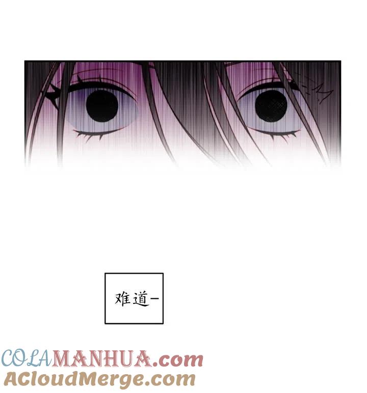 《扑通扑通攻略记》第89话 第65页
