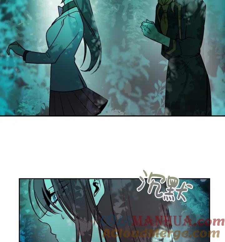 《扑通扑通攻略记》第89话 第25页