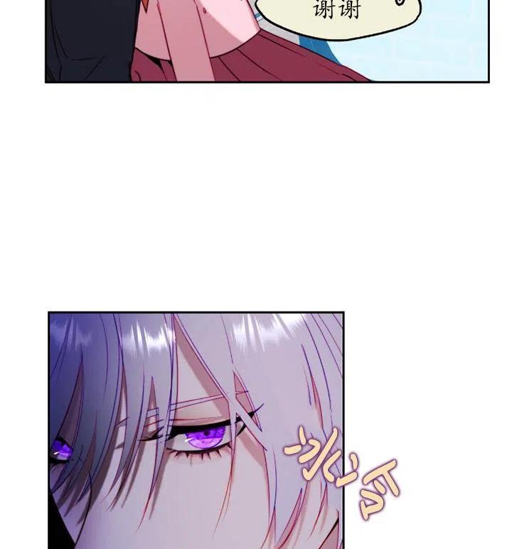 《扑通扑通攻略记》第89话 第47页