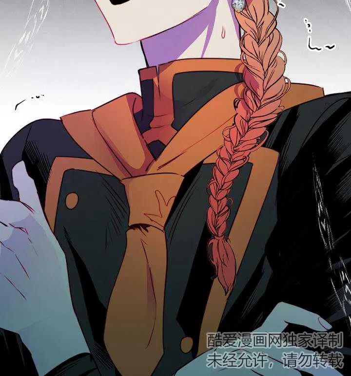 《扑通扑通攻略记》第89话 第95页