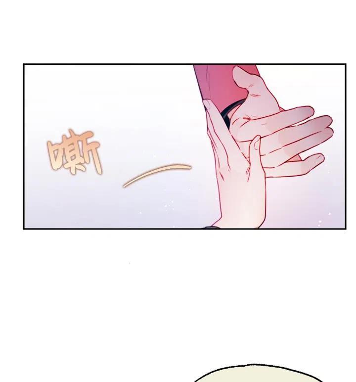 《扑通扑通攻略记》第89话 第38页