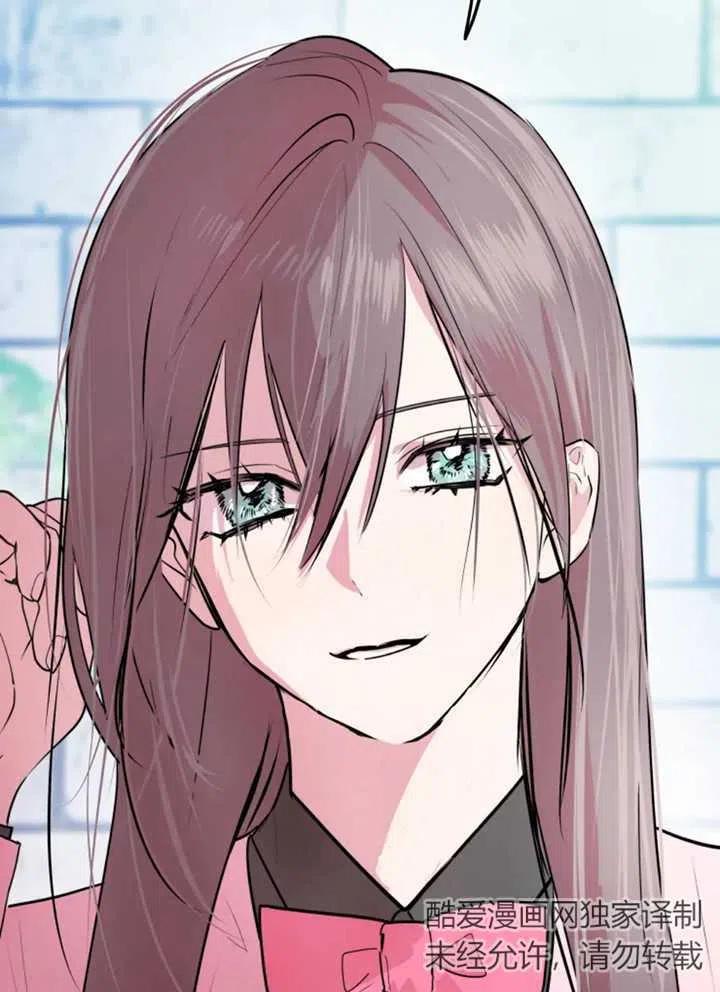 《扑通扑通攻略记》第09话 第39页