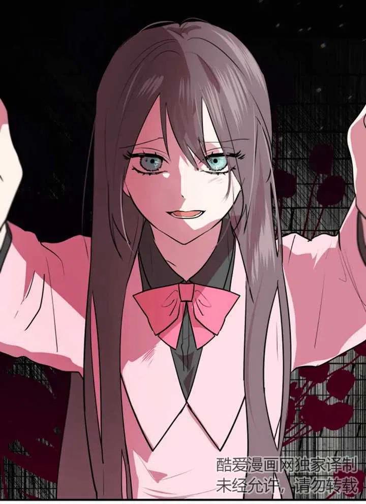 《扑通扑通攻略记》第09话 第30页