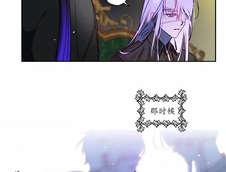《扑通扑通攻略记》第90话 第74页