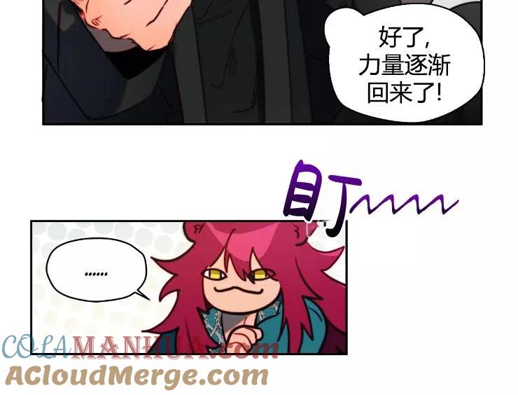 《扑通扑通攻略记》第90话 第65页