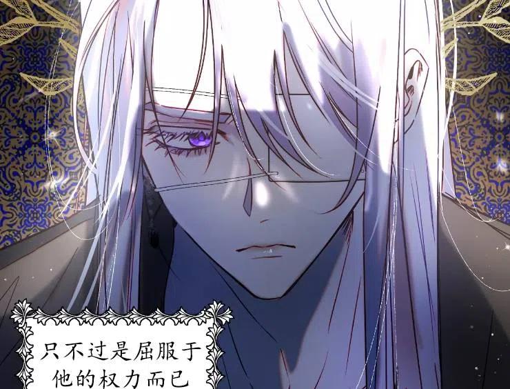《扑通扑通攻略记》第90话 第76页