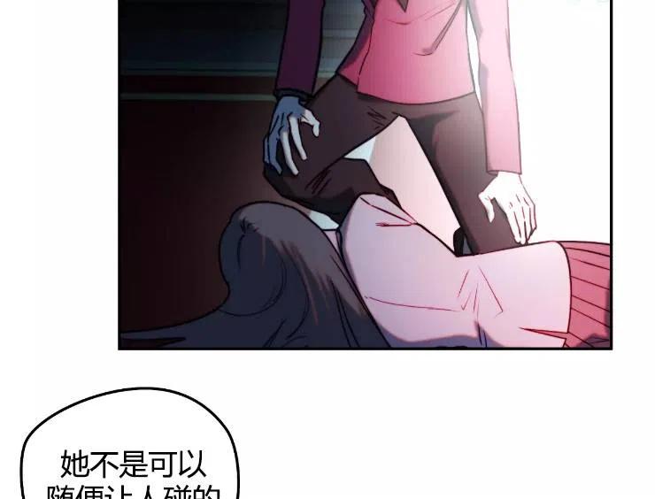 《扑通扑通攻略记》第90话 第43页