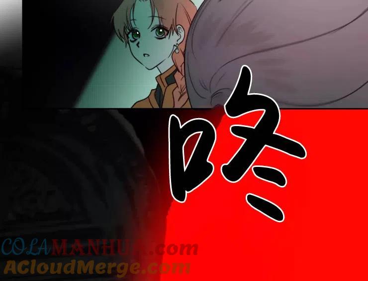 《扑通扑通攻略记》第90话 第9页