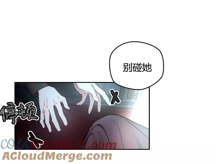《扑通扑通攻略记》第90话 第41页