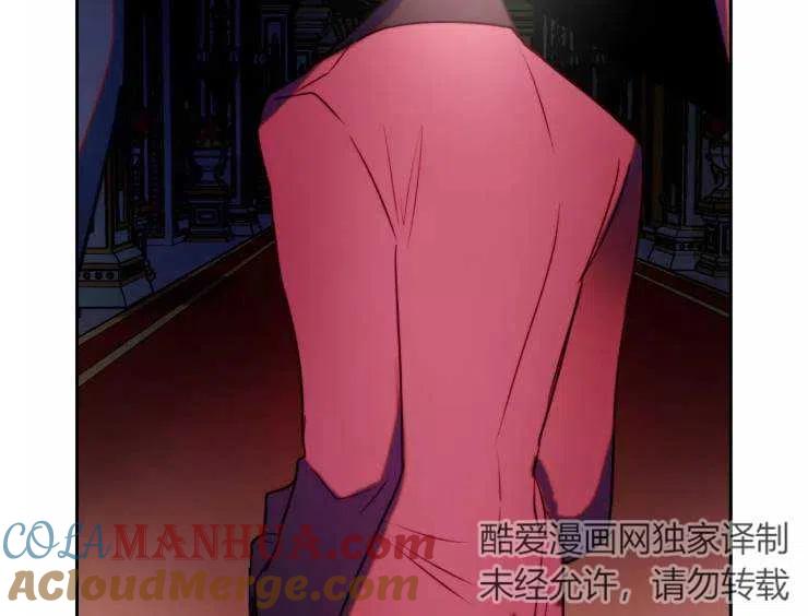 《扑通扑通攻略记》第90话 第33页