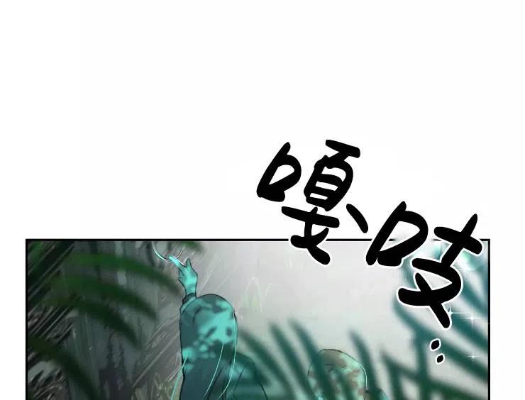 《扑通扑通攻略记》第90话 第6页