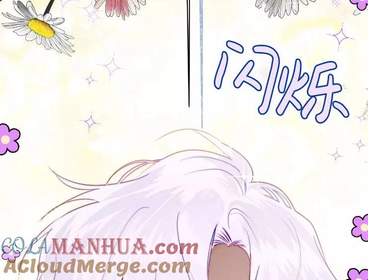 《扑通扑通攻略记》第90话 第97页