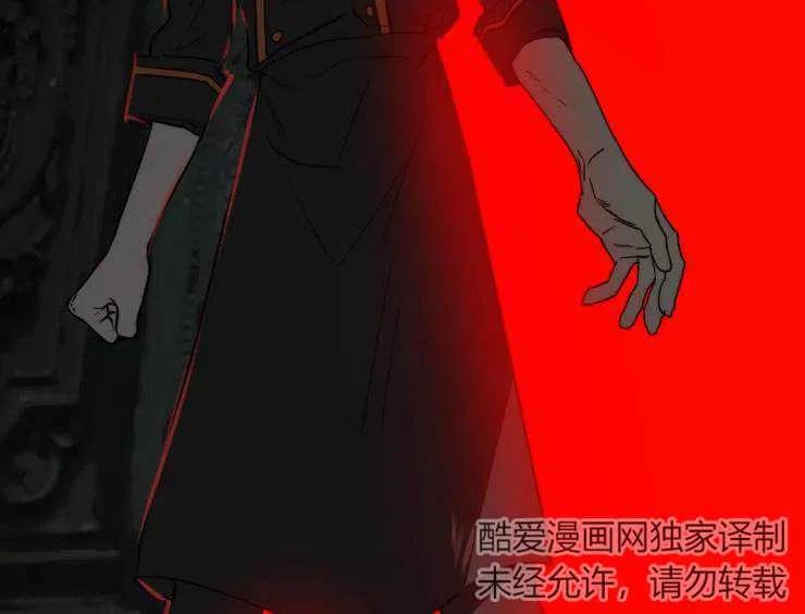 《扑通扑通攻略记》第90话 第11页
