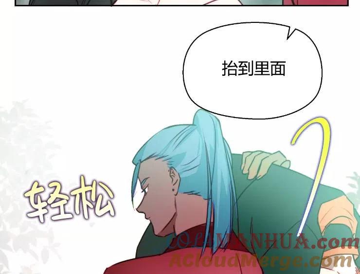 《扑通扑通攻略记》第90话 第37页
