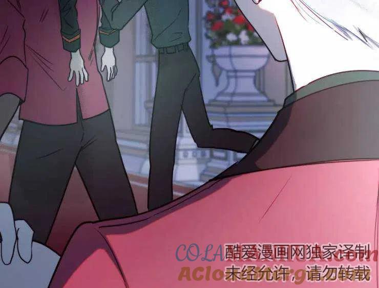 《扑通扑通攻略记》第90话 第49页