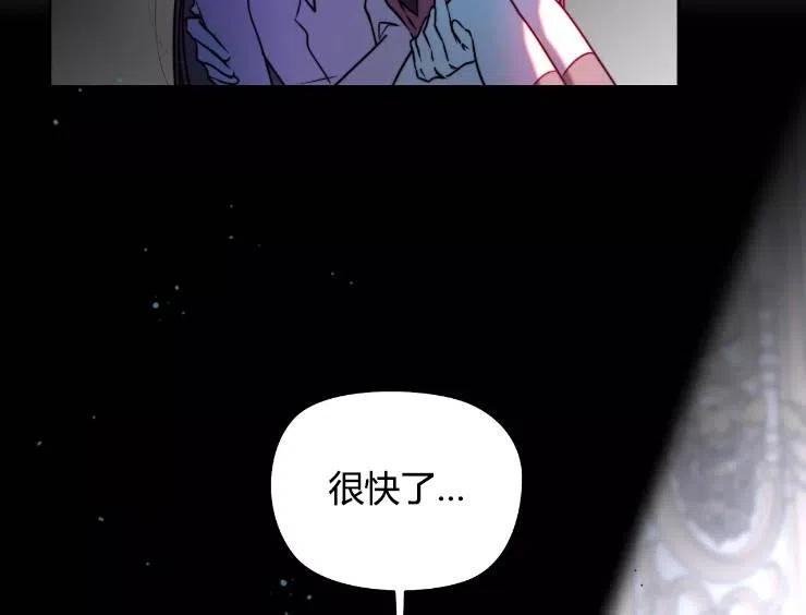 《扑通扑通攻略记》第90话 第56页