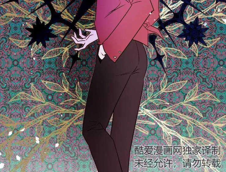 《扑通扑通攻略记》第90话 第80页