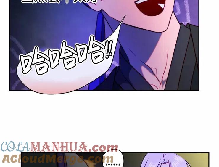 《扑通扑通攻略记》第90话 第73页