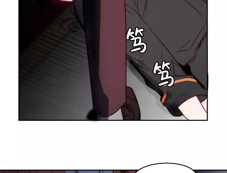 《扑通扑通攻略记》第90话 第30页