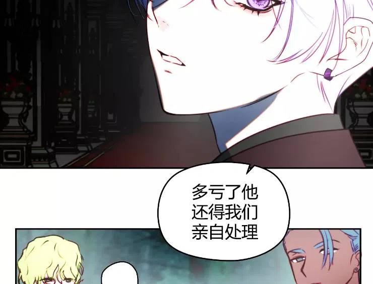 《扑通扑通攻略记》第90话 第35页
