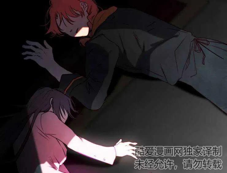 《扑通扑通攻略记》第90话 第24页