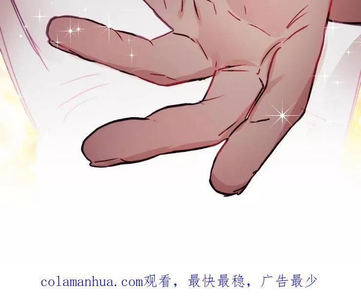 《扑通扑通攻略记》第90话 第100页