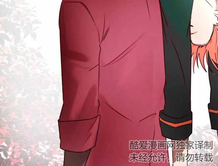 《扑通扑通攻略记》第90话 第38页