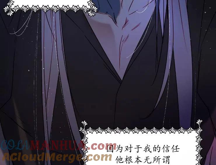 《扑通扑通攻略记》第90话 第77页