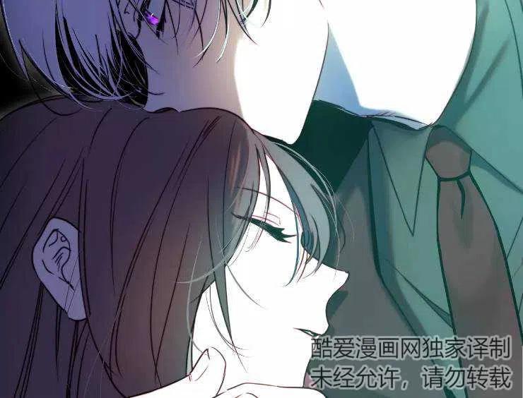 《扑通扑通攻略记》第90话 第58页
