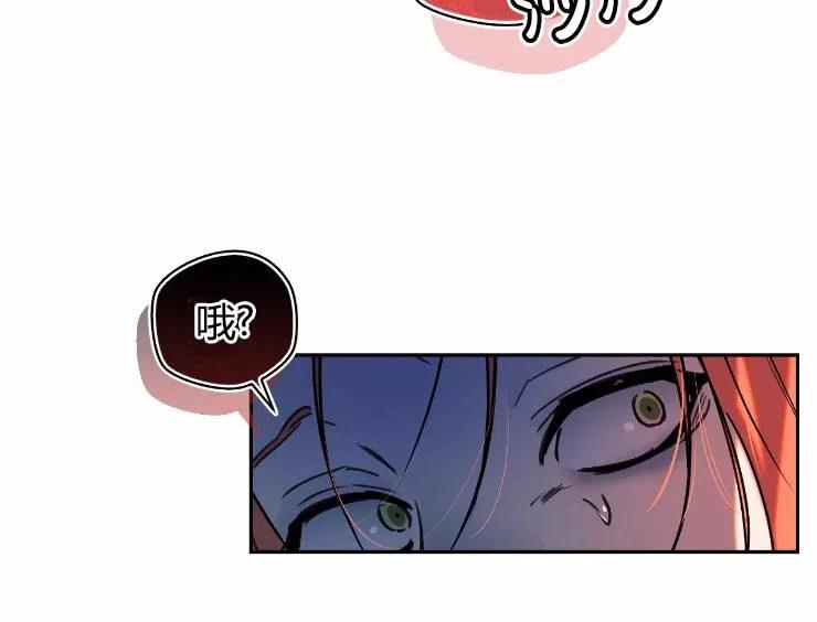 《扑通扑通攻略记》第90话 第15页