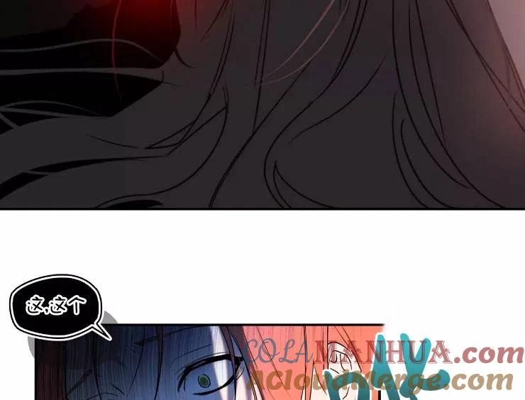 《扑通扑通攻略记》第90话 第13页