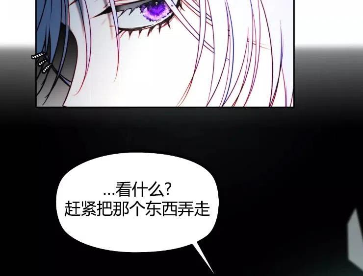 《扑通扑通攻略记》第90话 第47页