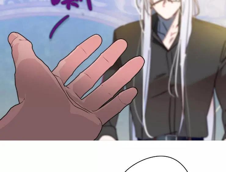 《扑通扑通攻略记》第90话 第90页