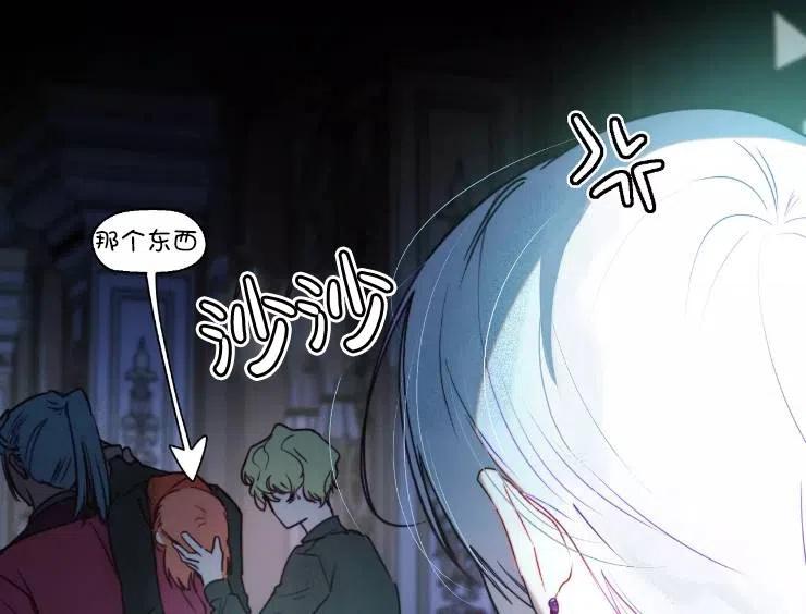 《扑通扑通攻略记》第90话 第48页