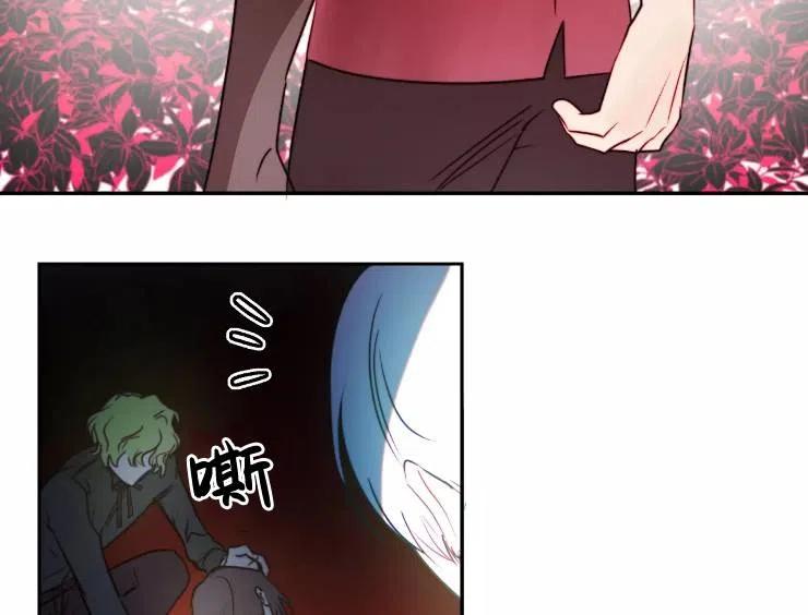 《扑通扑通攻略记》第90话 第39页