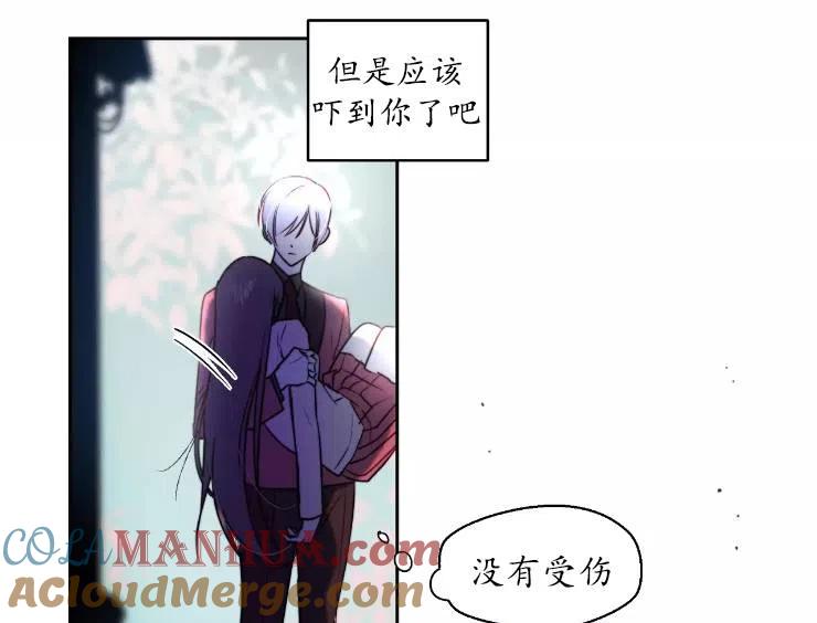 《扑通扑通攻略记》第90话 第53页
