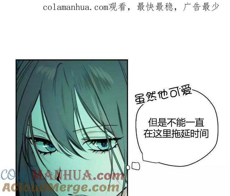 《扑通扑通攻略记》第90话 第1页