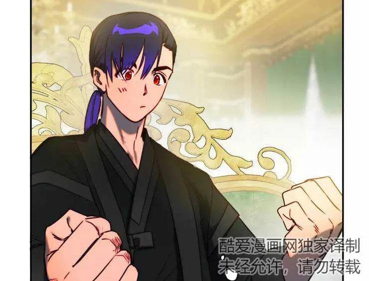 《扑通扑通攻略记》第90话 第64页