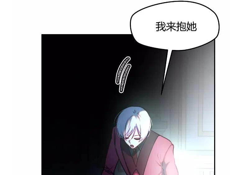 《扑通扑通攻略记》第90话 第42页