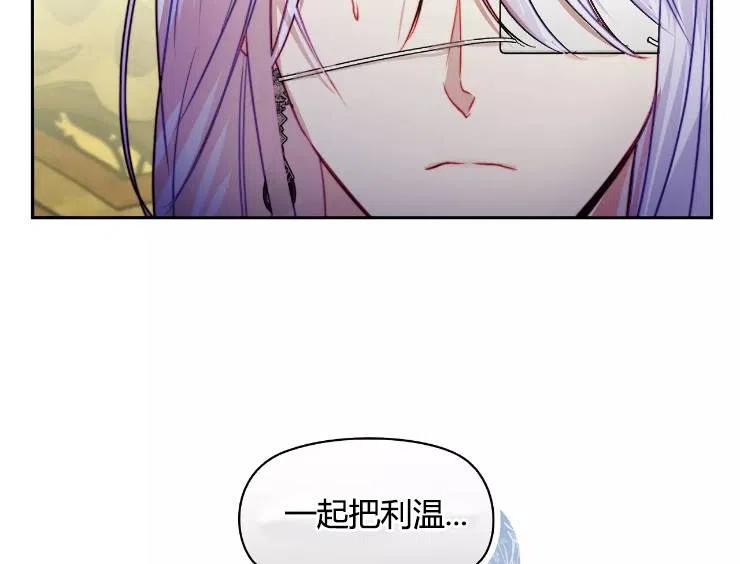《扑通扑通攻略记》第90话 第94页