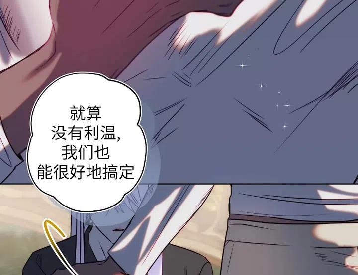 《扑通扑通攻略记》第91话 第43页