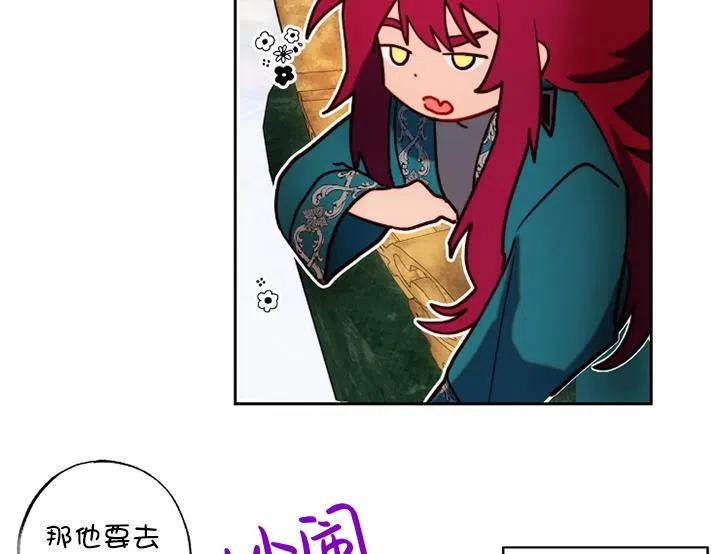 《扑通扑通攻略记》第91话 第62页